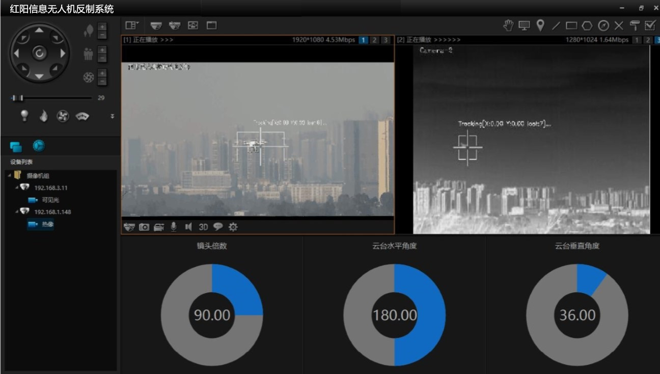 無人機反制系統(tǒng)軟件界面